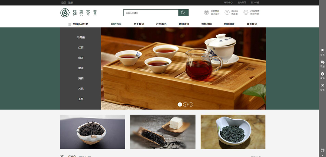 (帶手機(jī)版數(shù)據(jù)同步)自適應(yīng)茶葉類通用網(wǎng)站模板 (帶手機(jī)版數(shù)據(jù)同步)自適應(yīng)茶葉類通用網(wǎng)站模板
