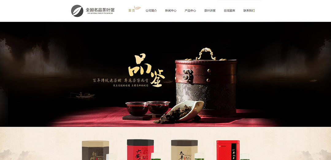 (帶手機版數(shù)據(jù)同步)自適應(yīng)茶葉類通用網(wǎng)站模板 (帶手機版數(shù)據(jù)同步)自適應(yīng)茶葉類通用網(wǎng)站模板