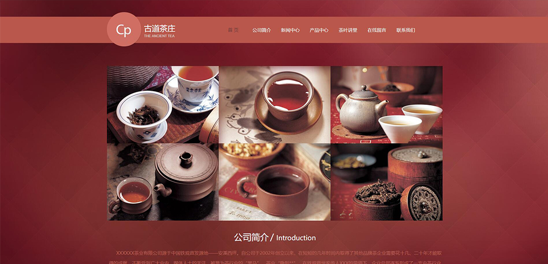 (帶手機版數(shù)據(jù)同步)自適應(yīng)茶葉類通用網(wǎng)站模板 (帶手機版數(shù)據(jù)同步)自適應(yīng)茶葉類通用網(wǎng)站模板