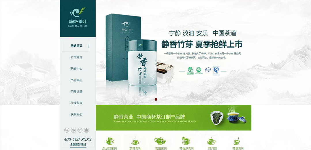 (帶手機版數(shù)據(jù)同步)自適應茶葉類綠色網(wǎng)站模板 (帶手機版數(shù)據(jù)同步)自適應茶葉類綠色網(wǎng)站模板