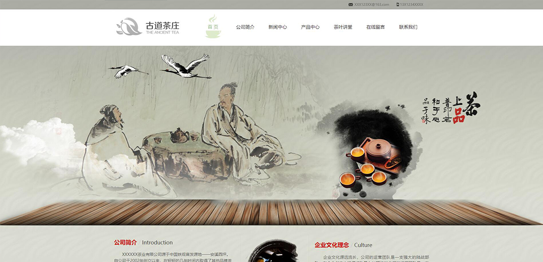 (帶手機版數(shù)據(jù)同步)自適應(yīng)茶葉類通用網(wǎng)站模板 (帶手機版數(shù)據(jù)同步)自適應(yīng)茶葉類通用網(wǎng)站模板