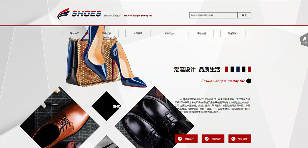 (帶手機版數(shù)據(jù)同步)自適應鞋帽類通用網(wǎng)站模板 (帶手機版數(shù)據(jù)同步)自適應鞋帽類通用網(wǎng)站模板