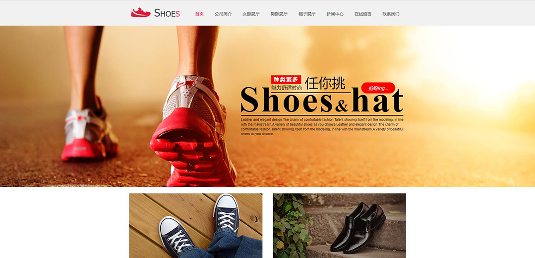 (帶手機(jī)版數(shù)據(jù)同步)自適應(yīng)鞋帽類紅色網(wǎng)站模板 (帶手機(jī)版數(shù)據(jù)同步)自適應(yīng)鞋帽類紅色網(wǎng)站模板