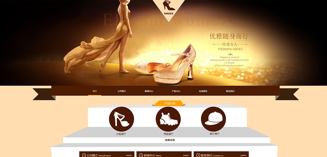 (帶手機版數(shù)據(jù)同步)自適應鞋帽類通用網(wǎng)站模板 (帶手機版數(shù)據(jù)同步)自適應鞋帽類通用網(wǎng)站模板