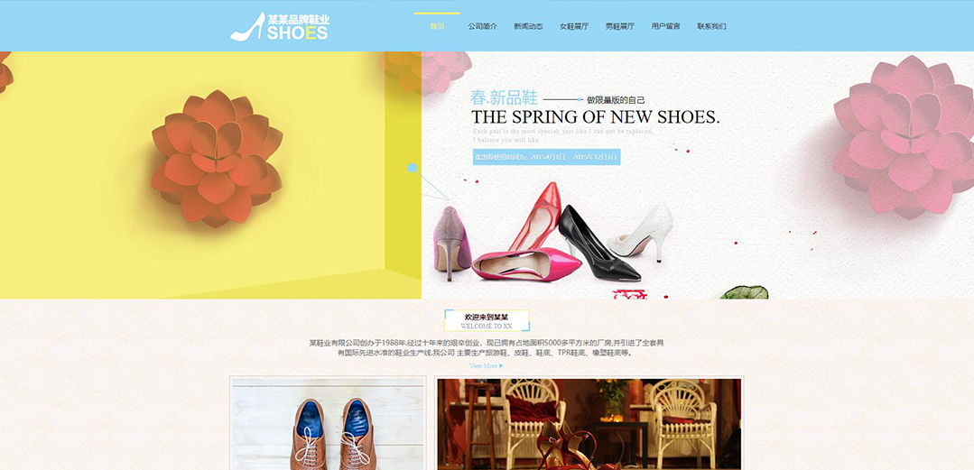 (帶手機(jī)版數(shù)據(jù)同步)自適應(yīng)鞋帽類(lèi)通用網(wǎng)站模板 (帶手機(jī)版數(shù)據(jù)同步)自適應(yīng)鞋帽類(lèi)通用網(wǎng)站模板