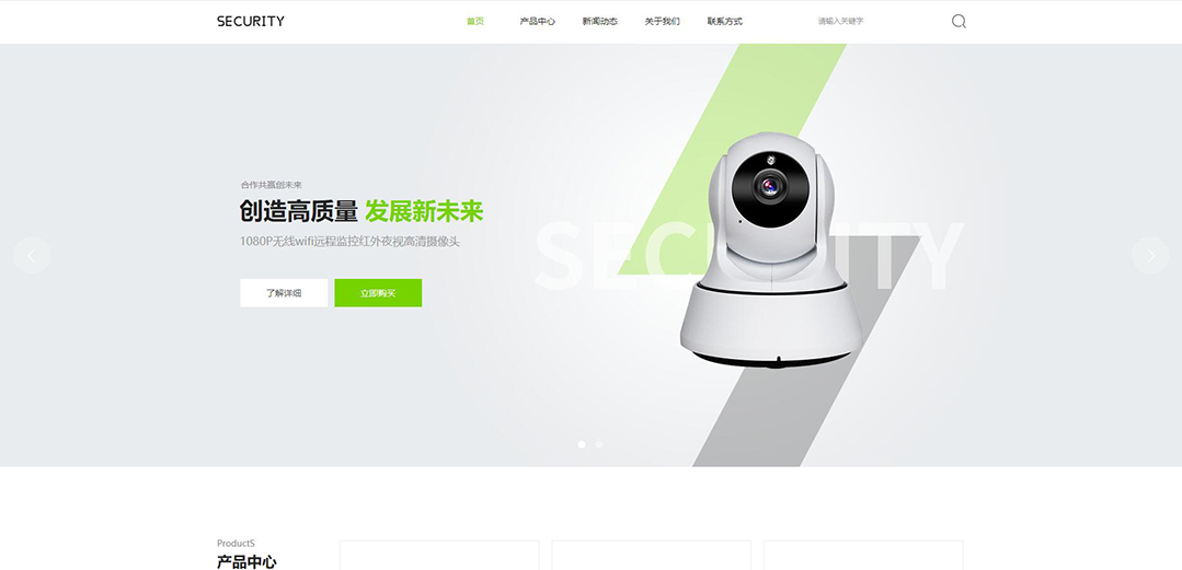 (帶手機(jī)版數(shù)據(jù)同步)自適應(yīng)安防監(jiān)控器材類綠色網(wǎng)站模板 (帶手機(jī)版數(shù)據(jù)同步)自適應(yīng)安防監(jiān)控器材類綠色網(wǎng)站模板