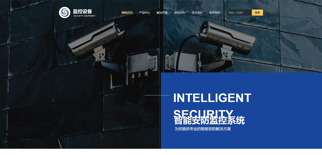 (帶手機版數據同步)自適應安防監(jiān)控器材類黃色網站模板