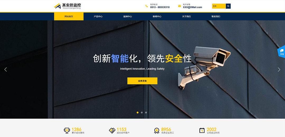 (帶手機版數(shù)據(jù)同步)自適應(yīng)安防監(jiān)控器材類黃色網(wǎng)站模板 (帶手機版數(shù)據(jù)同步)自適應(yīng)安防監(jiān)控器材類黃色網(wǎng)站模板