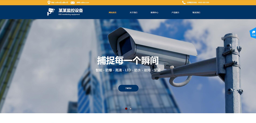 (帶手機(jī)版數(shù)據(jù)同步)自適應(yīng)安防監(jiān)控器材類通用網(wǎng)站模板 (帶手機(jī)版數(shù)據(jù)同步)自適應(yīng)安防監(jiān)控器材類通用網(wǎng)站模板