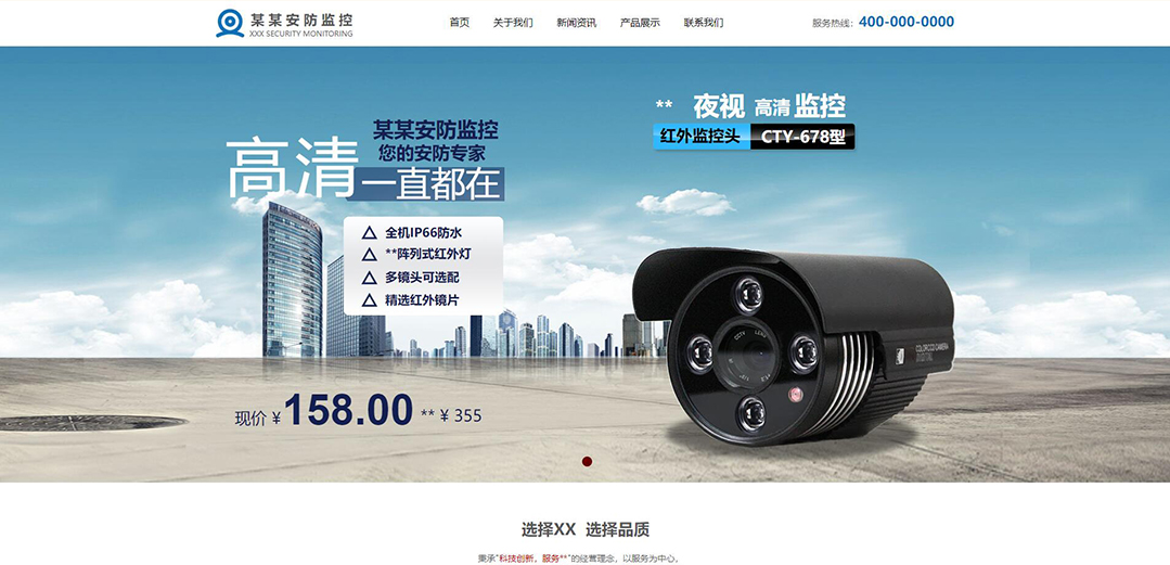 (帶手機版數(shù)據(jù)同步)自適應(yīng)安防監(jiān)控器材類藍色網(wǎng)站模板 (帶手機版數(shù)據(jù)同步)自適應(yīng)安防監(jiān)控器材類藍色網(wǎng)站模板