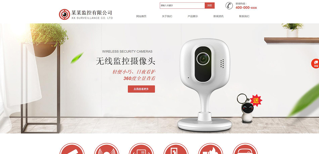 (帶手機(jī)版數(shù)據(jù)同步)自適應(yīng)安防監(jiān)控器材類紅色網(wǎng)站模板 (帶手機(jī)版數(shù)據(jù)同步)自適應(yīng)安防監(jiān)控器材類紅色網(wǎng)站模板