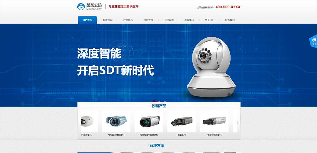 (帶手機(jī)版數(shù)據(jù)同步)自適應(yīng)安防監(jiān)控器材類藍(lán)色網(wǎng)站模板 (帶手機(jī)版數(shù)據(jù)同步)自適應(yīng)安防監(jiān)控器材類藍(lán)色網(wǎng)站模板