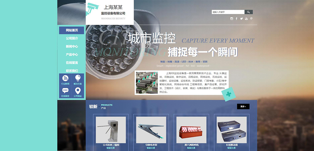 (帶手機版數(shù)據(jù)同步)自適應安防監(jiān)控器材類通用網(wǎng)站模板 (帶手機版數(shù)據(jù)同步)自適應安防監(jiān)控器材類通用網(wǎng)站模板