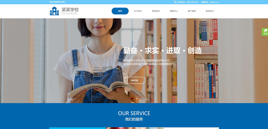 (帶手機(jī)版數(shù)據(jù)同步)自適應(yīng)學(xué)校類(lèi)通用網(wǎng)站模板 (帶手機(jī)版數(shù)據(jù)同步)自適應(yīng)學(xué)校類(lèi)通用網(wǎng)站模板