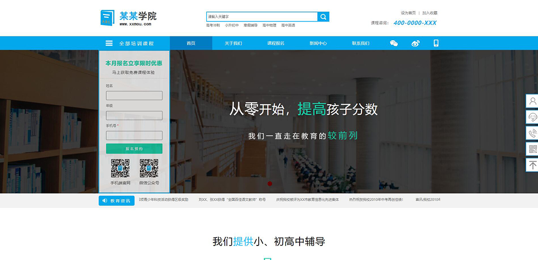 (帶手機(jī)版數(shù)據(jù)同步)自適應(yīng)學(xué)校類學(xué)院網(wǎng)站模板 (帶手機(jī)版數(shù)據(jù)同步)自適應(yīng)學(xué)校類學(xué)院網(wǎng)站模板