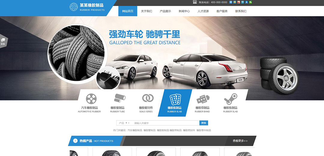 (帶手機版數(shù)據(jù)同步)自適應(yīng)橡膠制品藍色網(wǎng)站模板 (帶手機版數(shù)據(jù)同步)自適應(yīng)橡膠制品藍色網(wǎng)站模板