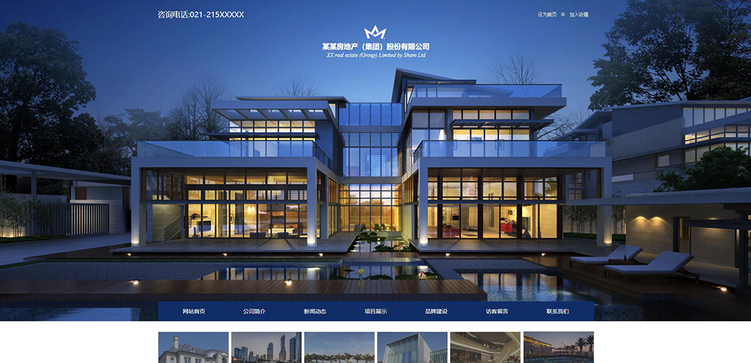 (帶手機(jī)版數(shù)據(jù)同步)自適應(yīng)地產(chǎn)集團(tuán)網(wǎng)站模板 (帶手機(jī)版數(shù)據(jù)同步)自適應(yīng)地產(chǎn)集團(tuán)網(wǎng)站模板