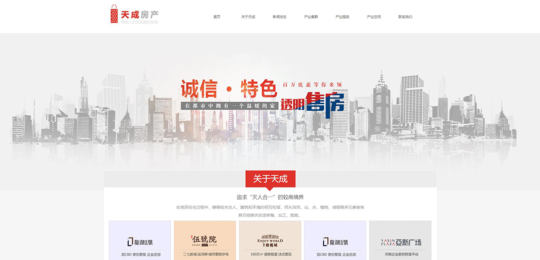 (帶手機(jī)版數(shù)據(jù)同步)自適應(yīng)房地產(chǎn)類紅色網(wǎng)站模板 (帶手機(jī)版數(shù)據(jù)同步)自適應(yīng)房地產(chǎn)類紅色網(wǎng)站模板