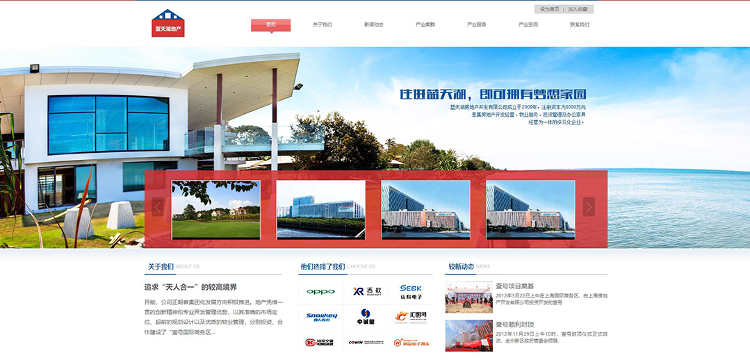 (帶手機(jī)版數(shù)據(jù)同步)自適應(yīng)地產(chǎn)類通用網(wǎng)站模板 (帶手機(jī)版數(shù)據(jù)同步)自適應(yīng)地產(chǎn)類通用網(wǎng)站模板