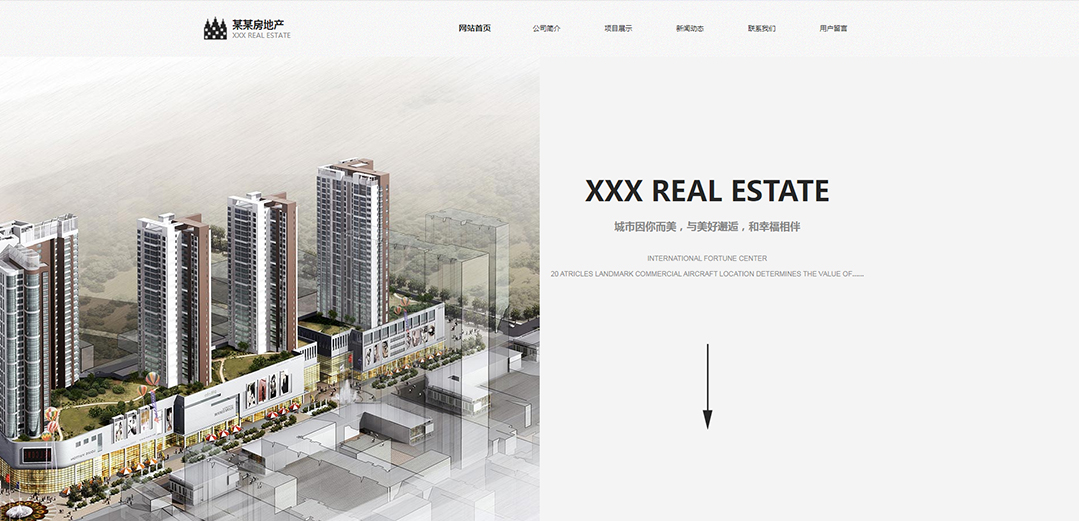 (帶手機版數據同步)自適應房地產類通用網站模板 (帶手機版數據同步)自適應房地產類通用網站模板