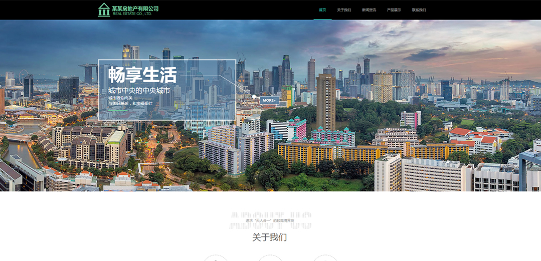 (帶手機(jī)版數(shù)據(jù)同步)自適應(yīng)房地產(chǎn)集團(tuán)綠色網(wǎng)站模板 (帶手機(jī)版數(shù)據(jù)同步)自適應(yīng)房地產(chǎn)集團(tuán)綠色網(wǎng)站模板