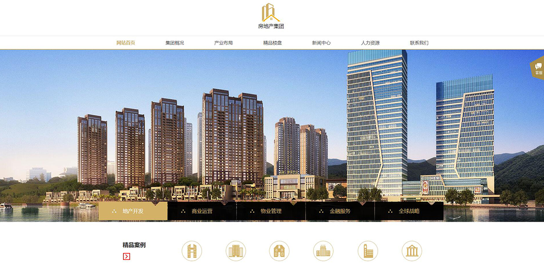 (帶手機版數(shù)據(jù)同步)自適應(yīng)房地產(chǎn)集團網(wǎng)站模板 (帶手機版數(shù)據(jù)同步)自適應(yīng)房地產(chǎn)集團網(wǎng)站模板