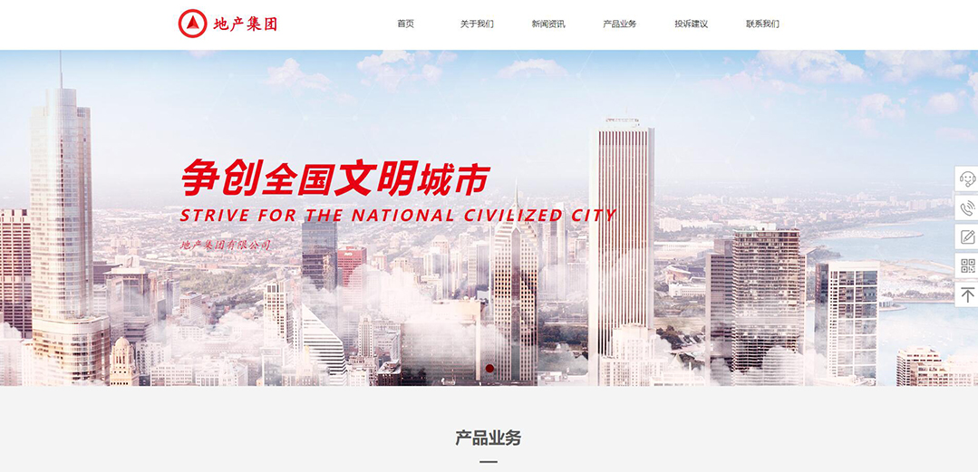 (帶手機版數(shù)據(jù)同步)自適應房地產集團紅色網(wǎng)站模板