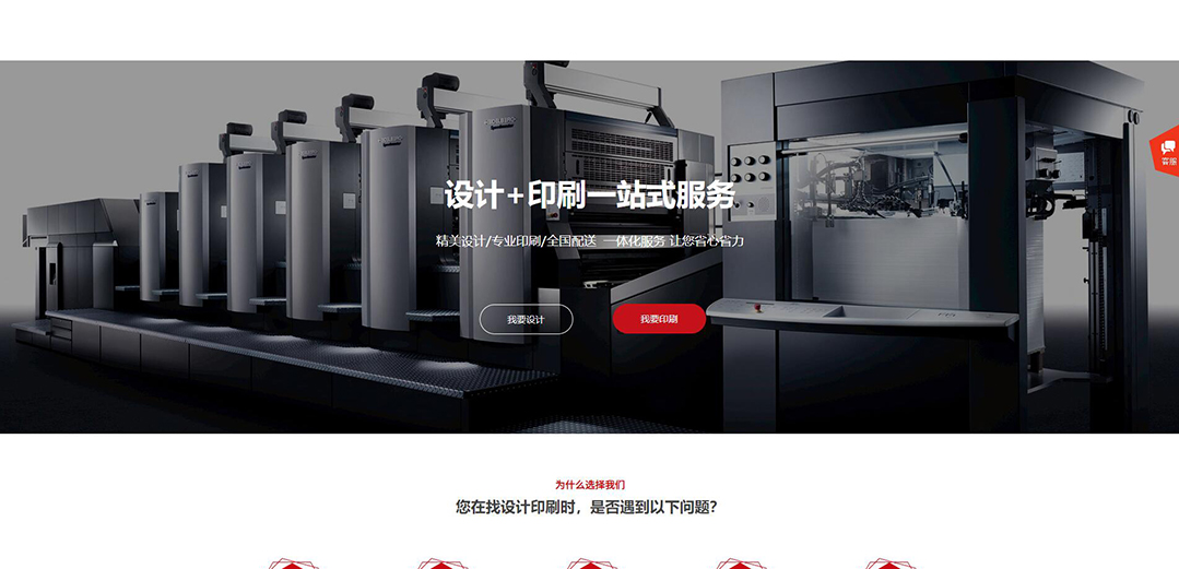 (帶手機版數(shù)據(jù)同步)自適應(yīng)印刷包裝類紅色通用網(wǎng)站模板 (帶手機版數(shù)據(jù)同步)自適應(yīng)印刷包裝類紅色通用網(wǎng)站模板