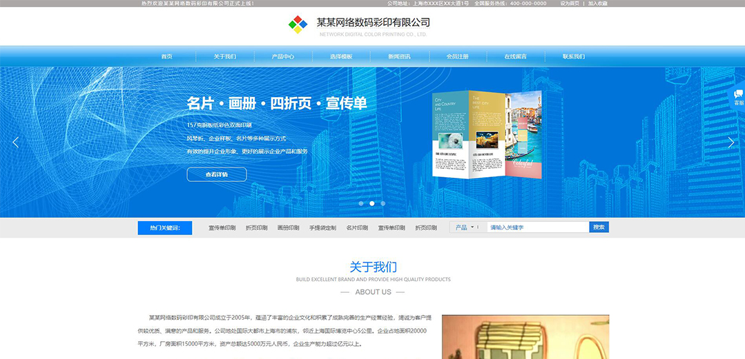 (帶手機(jī)版數(shù)據(jù)同步)自適應(yīng)印刷包裝類(lèi)網(wǎng)絡(luò)數(shù)碼彩印網(wǎng)站模板