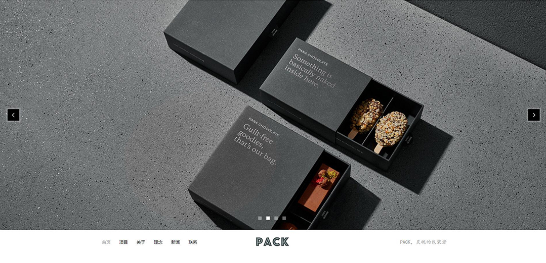 (帶手機(jī)版數(shù)據(jù)同步)自適應(yīng)印刷包裝類包裝設(shè)計品牌網(wǎng)站模板