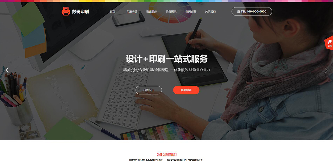 (帶手機(jī)版數(shù)據(jù)同步)自適應(yīng)印刷包裝類企業(yè)通用網(wǎng)站模板 (帶手機(jī)版數(shù)據(jù)同步)自適應(yīng)印刷包裝類企業(yè)通用網(wǎng)站模板