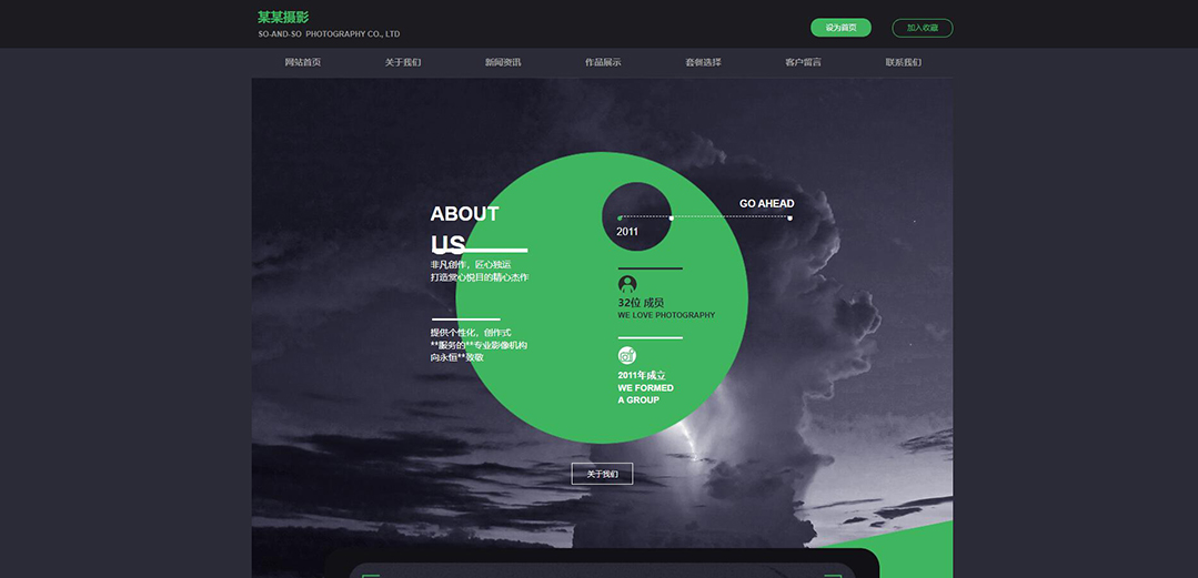 (帶手機(jī)版數(shù)據(jù)同步)自適應(yīng)攝影沖印類綠色企業(yè)網(wǎng)站模板 (帶手機(jī)版數(shù)據(jù)同步)自適應(yīng)攝影沖印類綠色企業(yè)網(wǎng)站模板