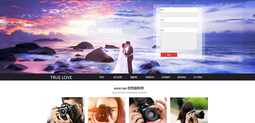 (帶手機(jī)版數(shù)據(jù)同步)自適應(yīng)攝影沖印類婚紗攝影企業(yè)網(wǎng)站模板