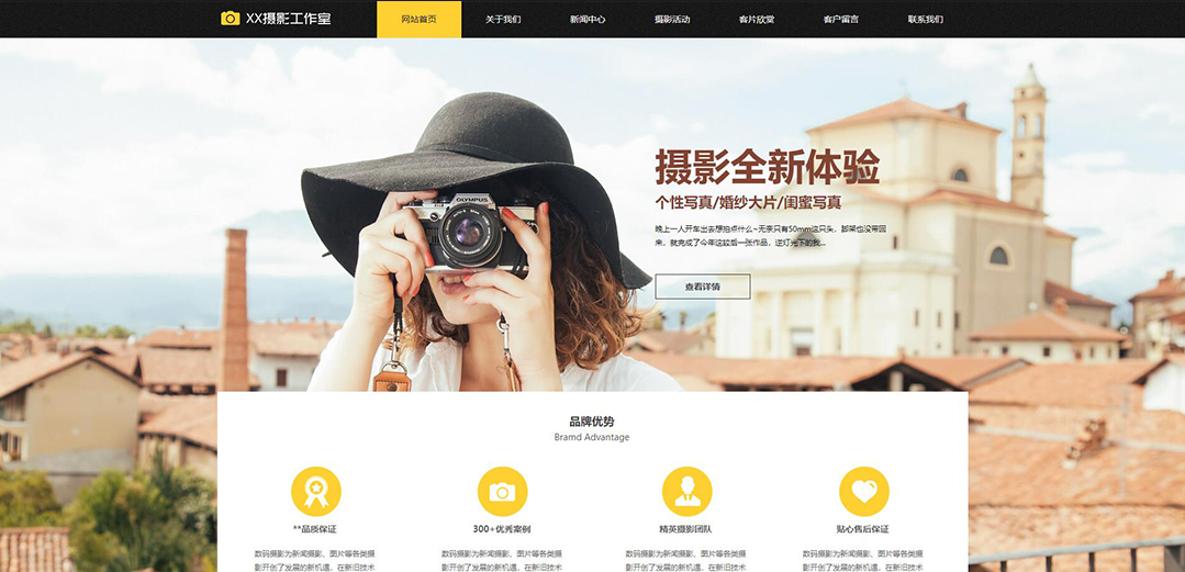 (帶手機(jī)版數(shù)據(jù)同步)自適應(yīng)攝影沖印類攝影工作室網(wǎng)站模板 (帶手機(jī)版數(shù)據(jù)同步)自適應(yīng)攝影沖印類攝影工作室網(wǎng)站模板