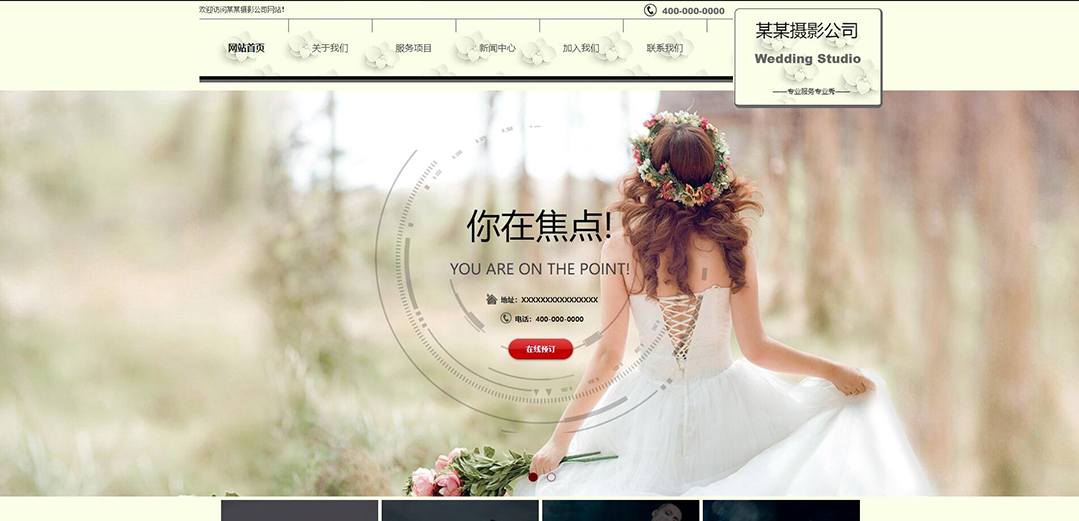 (帶手機版數(shù)據(jù)同步)自適應攝影沖印類攝影公司網(wǎng)站模板 (帶手機版數(shù)據(jù)同步)自適應攝影沖印類攝影公司網(wǎng)站模板