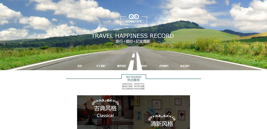 (帶手機(jī)版數(shù)據(jù)同步)自適應(yīng)攝影沖印類(lèi)攝影工作室網(wǎng)站模板 (帶手機(jī)版數(shù)據(jù)同步)自適應(yīng)攝影沖印類(lèi)攝影工作室網(wǎng)站模板