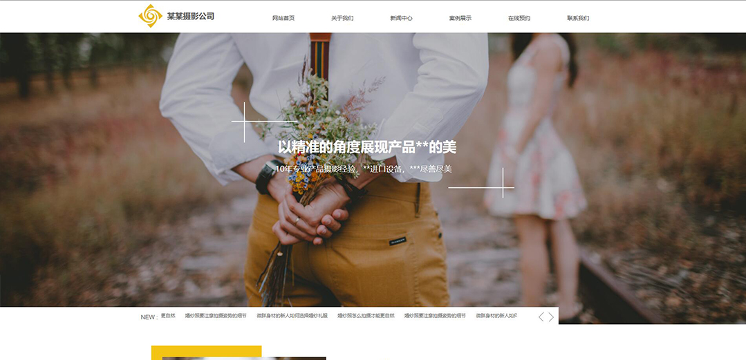 (帶手機(jī)版數(shù)據(jù)同步)自適應(yīng)攝影沖印類攝影公司網(wǎng)站模板 (帶手機(jī)版數(shù)據(jù)同步)自適應(yīng)攝影沖印類攝影公司網(wǎng)站模板