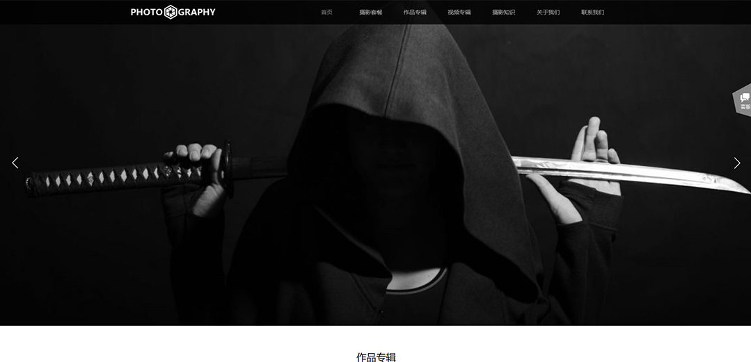 (帶手機(jī)版數(shù)據(jù)同步)自適應(yīng)攝影沖印類黑色攝影網(wǎng)站模板 (帶手機(jī)版數(shù)據(jù)同步)自適應(yīng)攝影沖印類黑色攝影網(wǎng)站模板