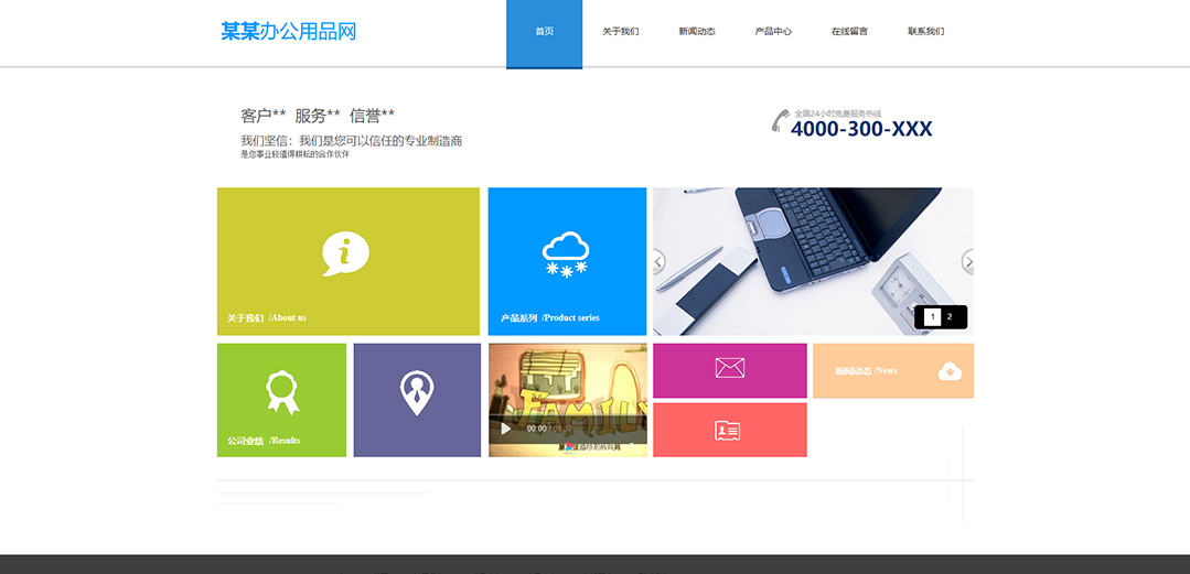 (帶手機(jī)版數(shù)據(jù)同步)自適應(yīng)辦公用品類文具官網(wǎng)網(wǎng)站模板 (帶手機(jī)版數(shù)據(jù)同步)自適應(yīng)辦公用品類文具官網(wǎng)網(wǎng)站模板